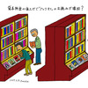 ２００７年より貸本料金に上乗せされる著作権使用料