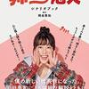 姉ちゃんの恋人