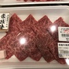 藤井商店【守谷のお肉屋さん】の肉をららぽーと柏の葉で買ってきた