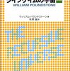 Rustlerでコンウェイの Game of Life を書く