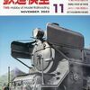 『月刊 鉄道模型趣味(TMS) 2023 11 No.982』 機芸出版社