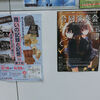 ２０２３／０４／１４　東武動物公園