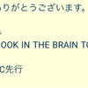 リピートしている日用品？