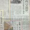 成田第３滑走路の四者協議とは？