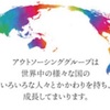 アウトソーシング　株主優待廃止〜ベインキャピタルによるＴＯＢ1株1755円で公開買付け　QUOカード廃止〜