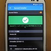 ようやくGalaxy S3のXposed Framework直った