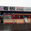キロ28…？