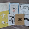 【なんと至福の】富山県南砺市へ行ってきました（2026/5/24 富山変ZINE会）