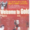 若き時代のポップス