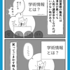 【漫画】島大図書館おんぼらデイズ（仮）～仕事も職員も様々～