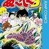 【感想】地獄先生ぬ～べ～S こういうのでいいんだよ、こういうので。