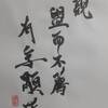 卦辞　風地観　易経　十二消長卦