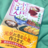 家族って近過ぎるからこそ、素直になれなくてすれ違ったり。「作ってあげたい小江戸ごはん」（@inoue_7 さん）