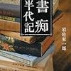 紫煙の蔵書印。