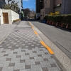 鍋割坂（千代田区） 隼町