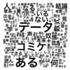 某所における声優統計の評判