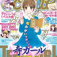 水沢めぐみとは マンガの人気 最新記事を集めました はてな 水沢めぐみとは マンガの人気 最新記事を集めました はてな