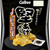 カルビー　堅あげポテト ブラックペッパー