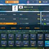 ゲームとは言え、嬉しい😄 - 2024.01.20
