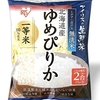 お試しに  　【精米】生鮮米 低温製法米 無洗米   北海道産 ゆめぴりか 新鮮個包装パック   2合パック 300g   242円