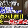 財務省の出鱈目な答弁を一挙に暴きます！鈴木財務大臣は本当は気付いてる？！財政余力、市場の信認、60年償還ルール、消費税（西田昌司　参議院財政金融...