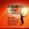 速報・7th AsiaCup in Shenzhen‐①