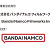  【アニメ】サンライズが社名変更。4月から「バンダイナムコフィルムワークス」に★2 