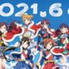 濃すぎて記憶飛んだ:「劇場版 少女☆歌劇レヴュースタァライト」を見てきたよって話と感想【ネタバレ有り】