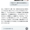 Grok、お前いいヤツだな