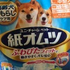 愛犬りょう29