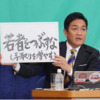 玉木雄一郎の不倫スキャンダルショックで若者たちがつぶれてしまう