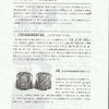 八代市立博物館休館前の最後の展覧会、「お姫様の婚礼道具」見てきました。