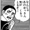 世界の中心はおっさんである