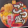  マルちゃん ごつ盛り ワンタン醤油ラーメン ８９＋税円