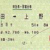 出羽