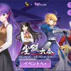 【雀魂】Fate/stay night Heaven's Feelコラボ【コラボガチャ引いてみた】【じゃんたま】