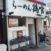 3/26  鶏喰~TRICK~