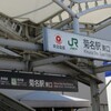 レンキューは