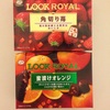 豪華パッケージ LOOK&紗々