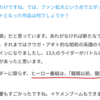 『ヒーロー番組は「龍騎以前、龍騎以後」という感じ』の事。