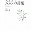 読書10(*^-^*)