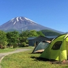 【キャンプ場紹介#015】富士山と遊園地　キャンピカ富士ぐりんぱ