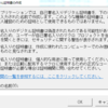 <Windows, Office2013, Office2016,  Outlook> BCCの設定の仕方