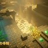 【マイダン】砂漠の寺院でマルチプレイ　～名もなき者っていう名前～【MinecraftDungeons】#４.1