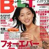 [ You meet Books Channel Store | 2024年06月11日号 | booksch.shop | #BLT 関西版特集 | その1 | #広末涼子 #深田恭子 後藤理沙  相川七瀬 他 |