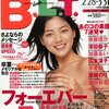 [ You meet Books Channel Store | 2024年01月09日号 | booksch.shop | #BLT 関西版特集 | その1 | #広末涼子 #深田恭子 後藤理沙  相川七瀬 他 |