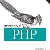  PHPのコードチェックツール「phpmd」を入れてみた。