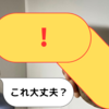 銃みたいなサツマイモを見つけました