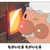 生焼けの頭蓋骨が出て来るかも