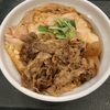 なか卯の親子丼、アプリクーポンで50円引！チーズ親子丼や牛あいがけ親子丼も割引！